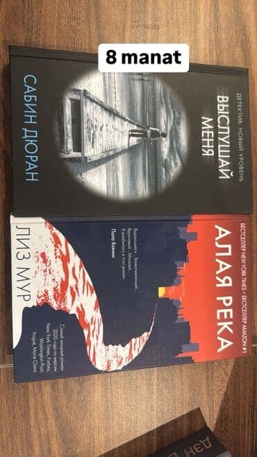 5 ci sinif azerbaycan dili kitabi pdf: Müxtəlif janrlarda kitablar. Fantastika, detektiv və gənclər üçün — 4