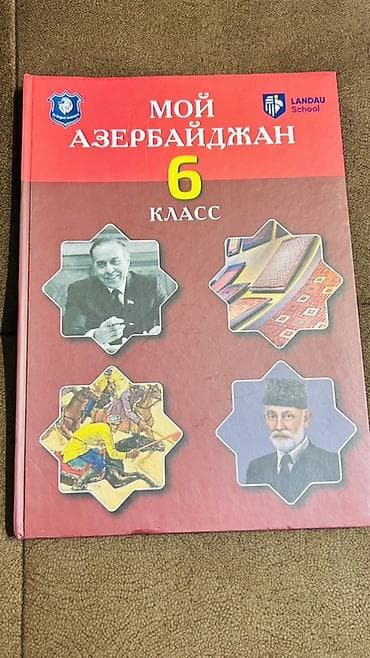 Məhsul: “Мой Азербайджан – 6 класс” dərsliyi Nəşriyyat/məktəb lalafo.az -da Məhsul: “Мой Азербайджан – 6 класс” dərsliyi Nəşriyyat/məktəb
