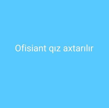 iş axtaranlar ofısıant: Ofisiant tələb olunur, Kafe, Gündəlik ödəniş, İstənilən yaş, Təcrübəsiz — 1
