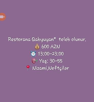Отели, кафе, рестораны: Посудомойщик требуется, 18-29 лет — 1