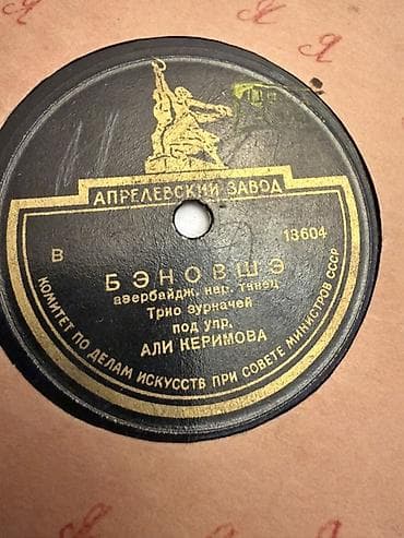 Məhsul: “Aprelevskiy Zavod” istehsalı köhnə qrammofon valı (78 rpm — 2