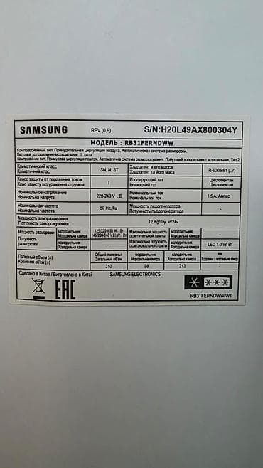 plastesin 2: İki kameralı soyuducu (alt hissədə dondurucu) Samsung No Fros Soyuducu — 6