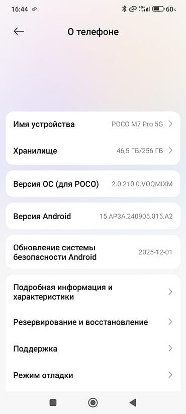 ТВ и видео: Poco M7 Pro 5G, 256 ГБ, цвет - Зеленый — 2