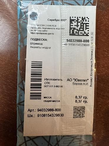 Наручные часы: Кулон, Серебро, 800 проба — 2