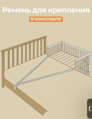 usaq beleyi: Oğlan və qız üçün, İşlənmiş, Dördbucaq, Beşik, Dəstsiz, Matras ilə, Yellənmə mexanizm ilə — 3