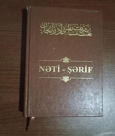 maraqlı bədii kitablar: Nəti-Şərif kitabı 2013 Azərbaycan da çətin tapılan kitabdır - Məzmun — 1