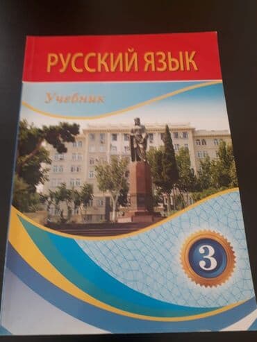 дил азык 3 класс скачать: Учебники начальных классов. Есть еще разные — 9