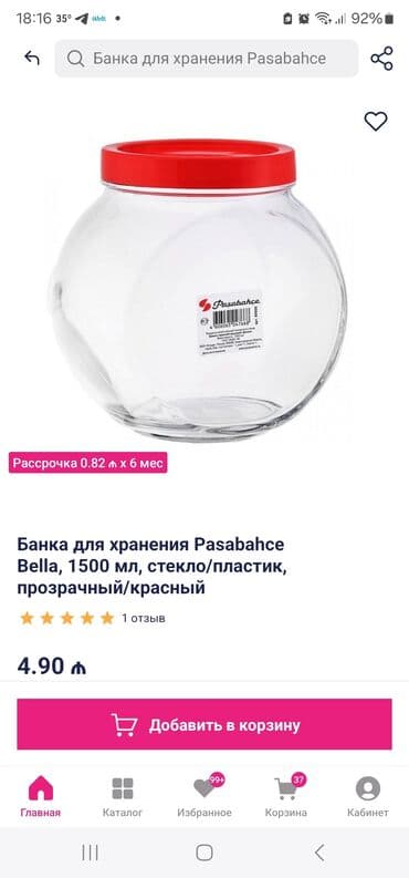 metbex tavanlari: Saxlama suse gab 7 eded,1 litr 500 ml hecmi,birinin gapagi — 3