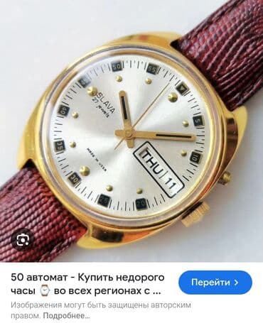 ərəb qızılının qiyməti 2024: İşlənmiş, Qol saatı, rəng - Qızılı — 1