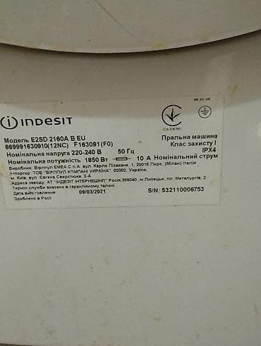 Paltar tikişi: Indesit paltaryuyan maşın – E2SD 2160A B EU Əsas xüsusiyyətlər: - Ön — 2