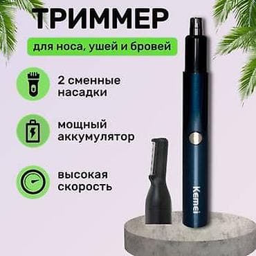 Saç qırxan maşın, Kemei, Yeni, Pulsuz çatdırılma, Ödənişli çatdırılma, Rayonlara çatdırılma