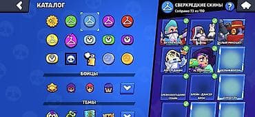 ət soyducusu: Brawl Stars oyunu üçün inkişaf etmiş hesab - Kupa: 69 030 - Ulduz — 7