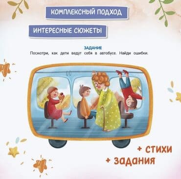 dilənçi qadının sirri yüklə: ✨ Энциклопедия добрых дел ✨ Каждый родитель мечтает, чтобы его — 3