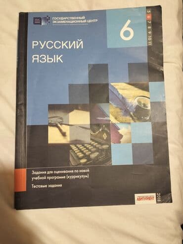 Русский язык: Русский язык — 1