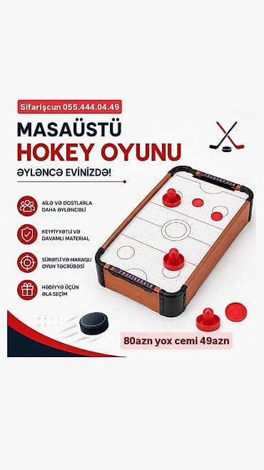 Digər oyuncaqlar