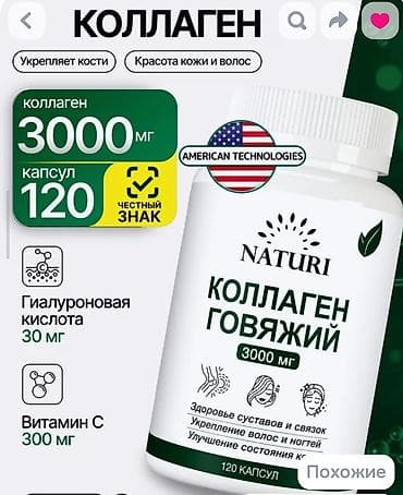 hqd 300: NATURI – Mal kollageni kapsulları Məhsul xüsusiyyətləri: - Gündəlik — 1