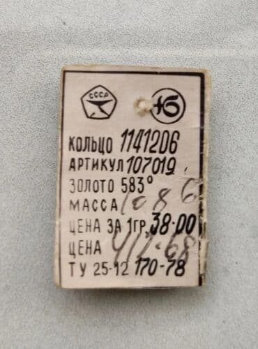 Kişi ayaqqabıları: Alyans, Üzük, Sarı qızıl, 583 Əyar — 2