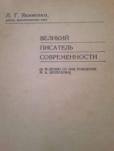 kaybolan yıllar 50 bölüm: Серия книг "Писатели о писателях" и другие. Чтобы посмотреть все мои — 22