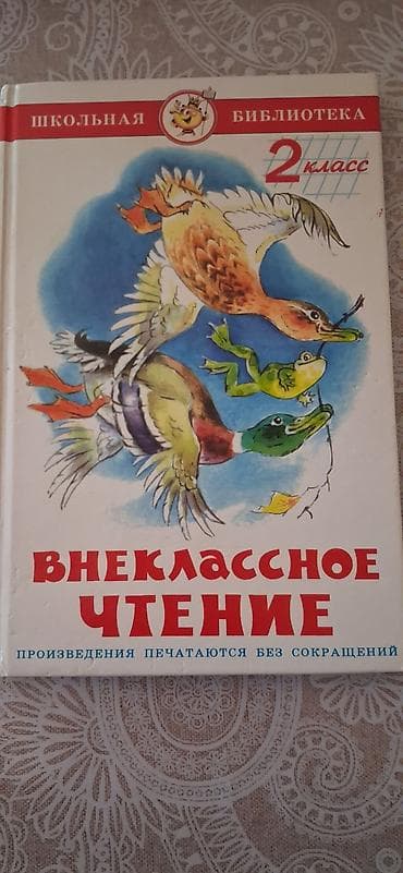 Kitablar və jurnallar: Книги, которые влюбляют в чтение с первых страниц! 📚✨ ​Ищете подарок — 10