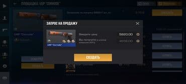 Standoff 2 GOLD продаю срочно голду в игре стандофф 2,вся голда