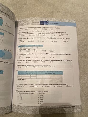 Книги и журналы: ТГДК Тесты по химии 7 класс русский сектор 2021 год издания, новое — 2