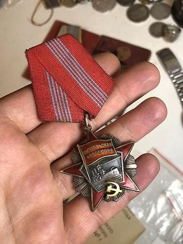 Satılır: “Oktyabr İnqilabı” ordeni (SSSR) - Tip: Sovet dövlət — 1