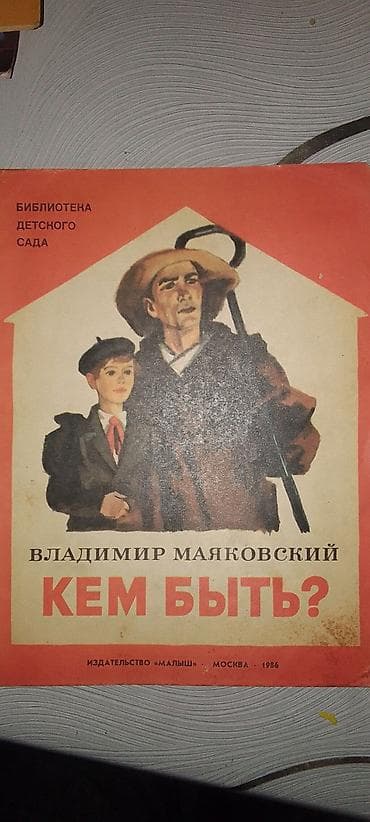 20 kiTab-10 manat Dəstdə olanlar: - Vladimir Mayakovski – “Кем lalafo.az -da 20 kiTab-10 manat Dəstdə olanlar: - Vladimir Mayakovski – “Кем