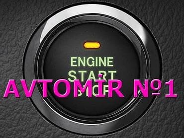 Start-Stop düyməsi 🚙🚒 Ünvana və Bölgələrə ödənişli çatdırılma 💳BIRKART — 1