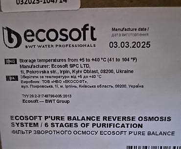фильтр для воды баку: Ecosoft Pure balance su filtri. Təzədi. 6 mərhələ filtrasiya sistemi — 3