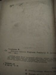 elxan elatli adsiz tablo pdf yukle: Məhsul: Kitab Adı: “Dalğalar qoynunda. Fırtına. Romanlar” Müəllif — 4