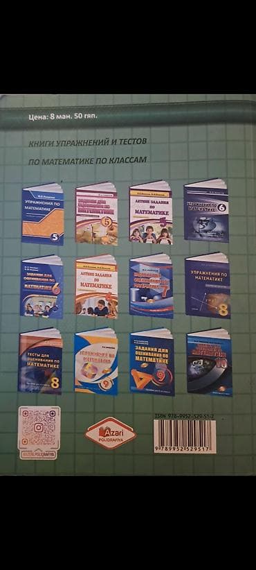 Велосипеды: 7-ci sinif şagirdləri üçün nəzərdə tutulmuş riyaziyyat üzrə məşq — 2