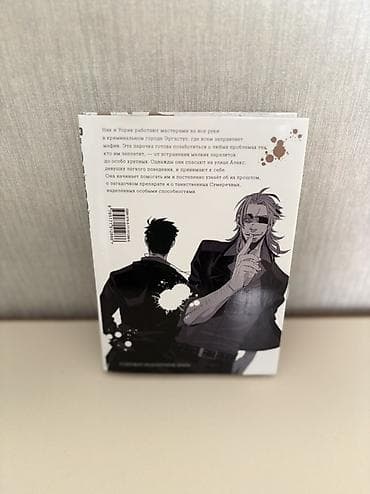 Гангста. Манга. Книга в отличном состоянии Gangsta.” manga Müəllif — 2