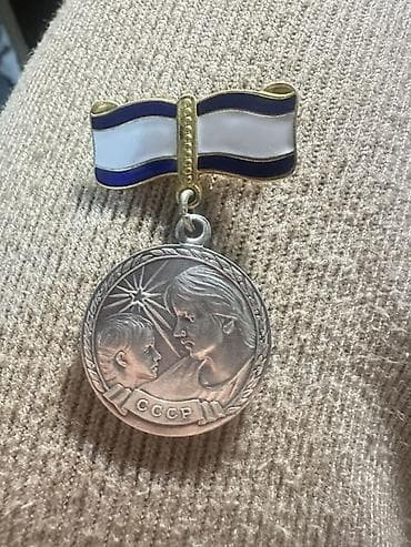Sovet dövrünə aid medal/broş. Üst hissəsi dalğalı formalı, mavi-ağ