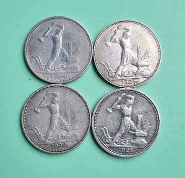 10 cent kaç manat: 50 Rubl, 1924 il, Gümüş — 1