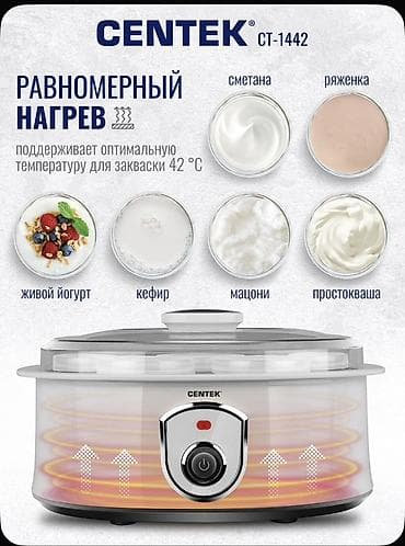 CENTEK CT-1442 elektrik yoqurtbişirən - 7 ədəd şüşə bankalı dəst (tam — 2