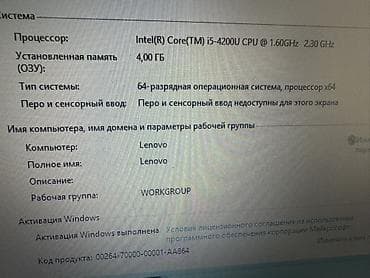 HP noutbuk Texniki göstəricilər: - Prosessor: Intel Core i5-4200U