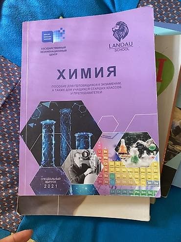 güvən kimya 2025 pdf: Kimya 10-cu sinif, 2023 il — 4