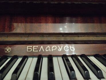 пианино беларусь: Belarus upright piano (СССР istehsalı) Xüsusiyyətlər: - Akustik — 4