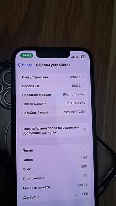 IPhone 13 mini — 7