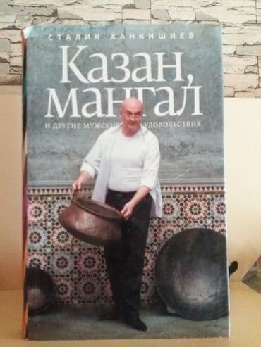 Отличный подарок с рецептами кулинарии для Гурманов для поваров для