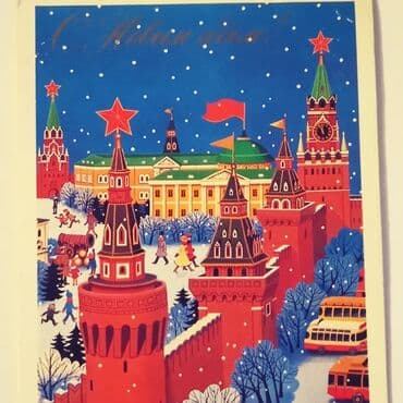 где купить марки для коллекции: Открытка "С новым годом" 1984 года. МОСКВА СССР . Digər elanlarımıza — 1
