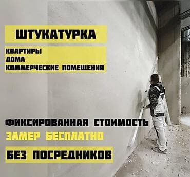 taxta qapi temiri: Xidmət: Suvaq və qazoblok hörgüsü Təsvir: - Mənzil, fərdi ev və — 3