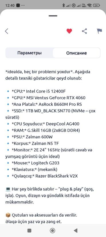 samsung tablet s7: İki monitorlu tam kompüter seti – oyun və yayım üçün PC I5-12400F VE — 2