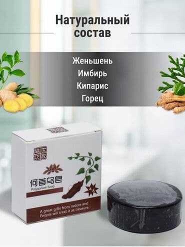 wow sac serumu: Poligon sabunu tərkibində jenşen ekstraktı ilə saçlarınızı qoruyur və — 3