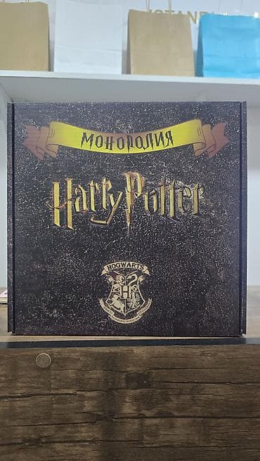 Monopoly Harry Potter stolüstü oyununun məhdud buraxılış versiyası