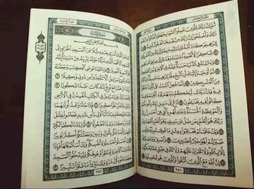 süleyman peyğəmbərin möhürü: ⚫ Qur'ani Kərim ərəbcə (orta ölçü 12x17sm/birinci əl) 
📎 F/4 — 2