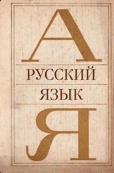 Здравствуйте! Меня зовут Вусала, я — репетитор по русскому языку для lalafo.az -da Здравствуйте! Меня зовут Вусала, я — репетитор по русскому языку для