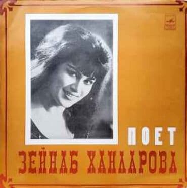 Книги и журналы: Виниловая пластинка, Фолк, 1970 год, Самовывоз — 6