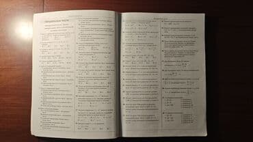 математика сборник тестов 2023 pdf 1 часть: Математика 1 часть 2020. Здравствуйте, продаётся сборник тестов по — 3