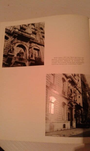 продам велотренажер: Продам книгу Шарля Фелдя о Париже. 1967 год — 19